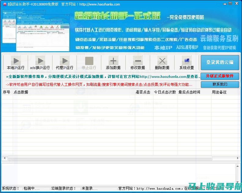 网站站长职责解析：从网站运营到内容管理的全方位指南